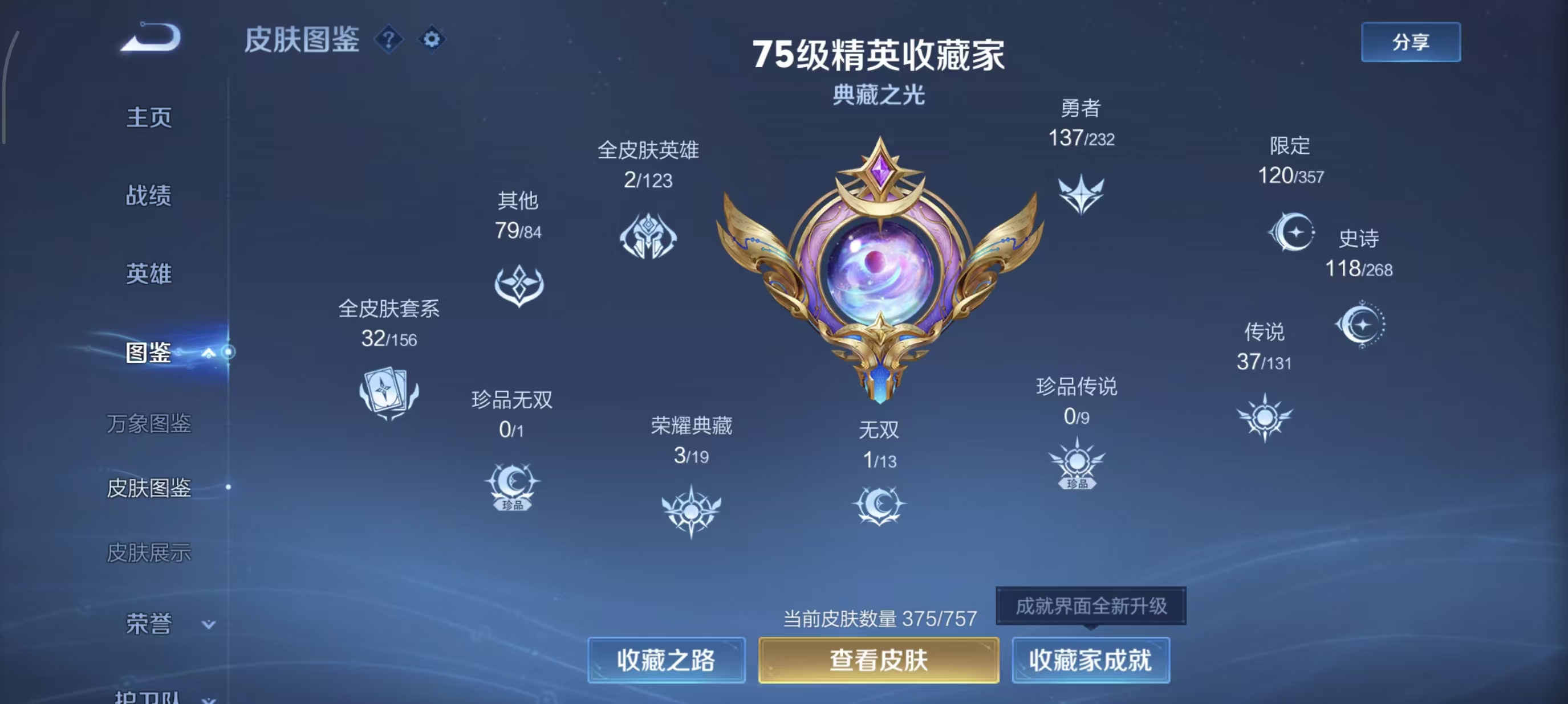 WZCMW431097王者荣耀账号详情图3