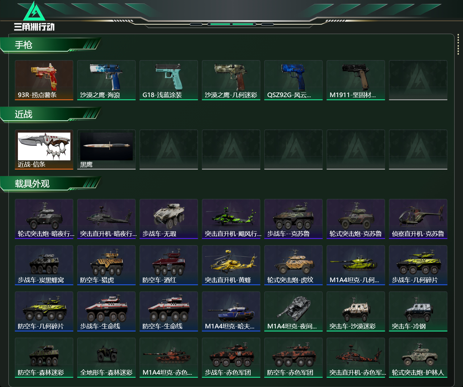 SJZCMW47178三角洲行动账号详情图13