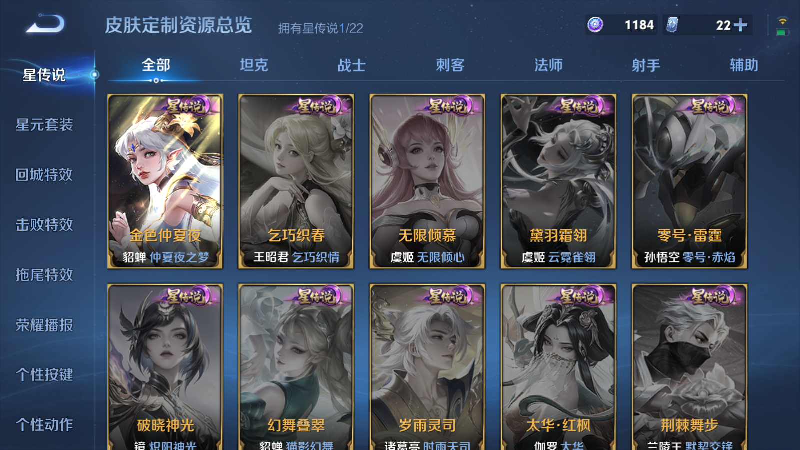 WZCMW439640王者荣耀账号详情图17