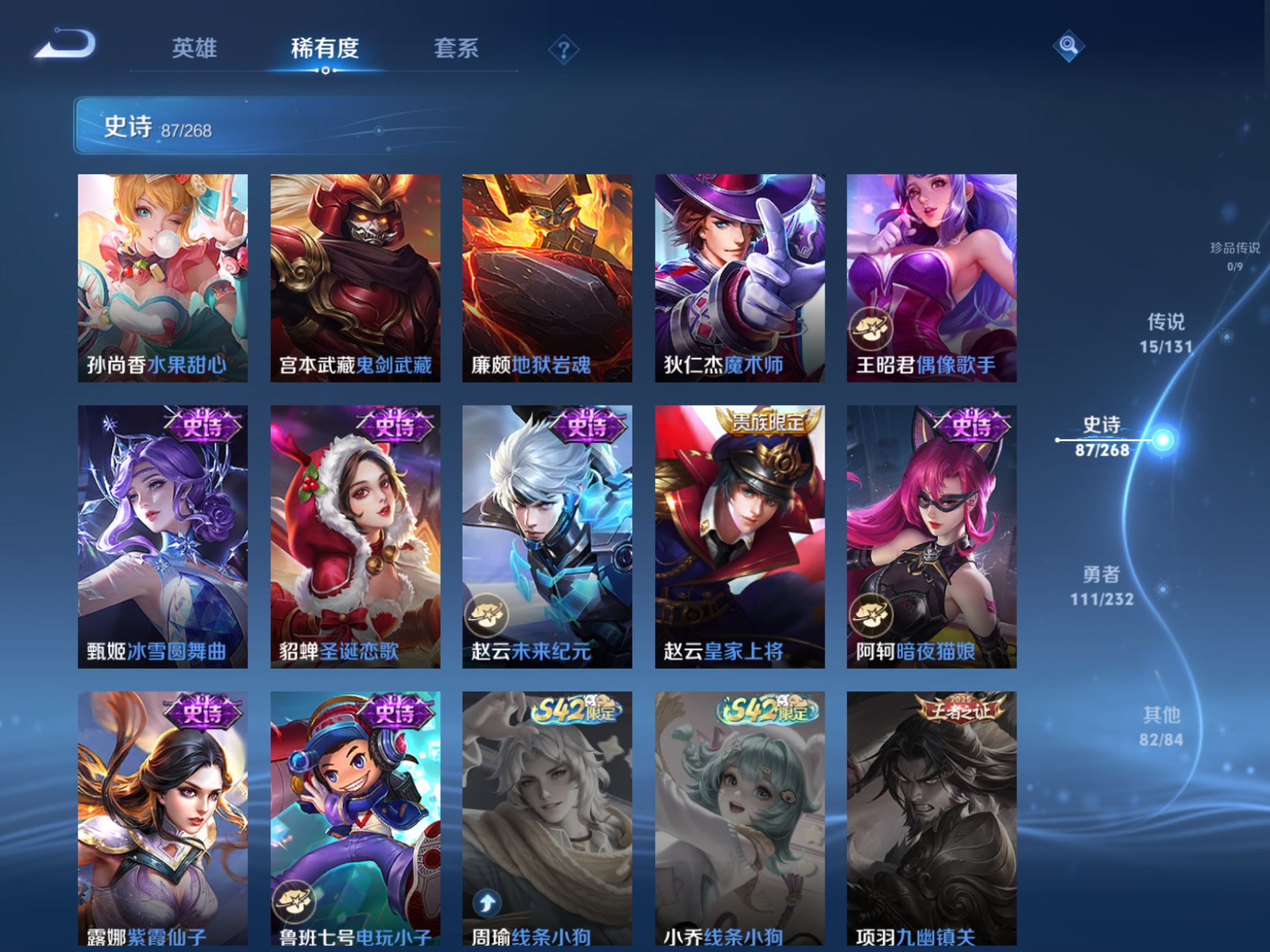 WZCMW439664王者荣耀账号详情图14 WZCMW439664王者荣耀账号详情图14