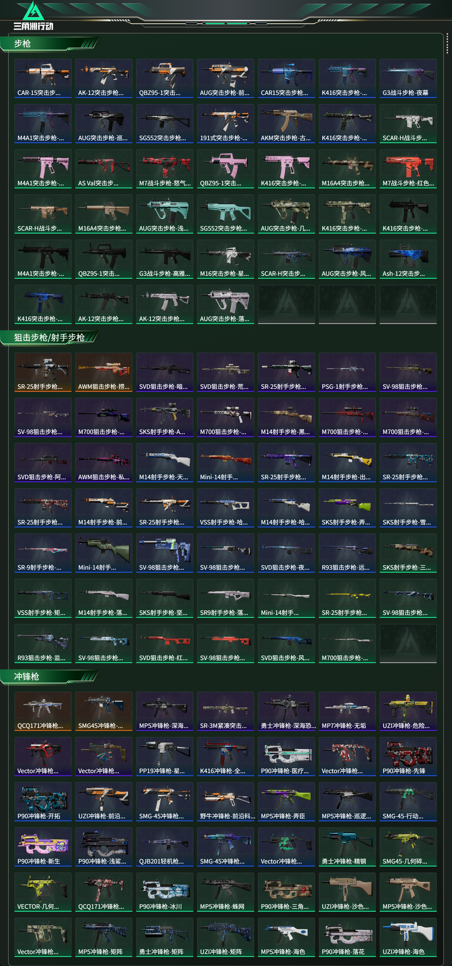 SJZCMW47060三角洲行动账号详情图15