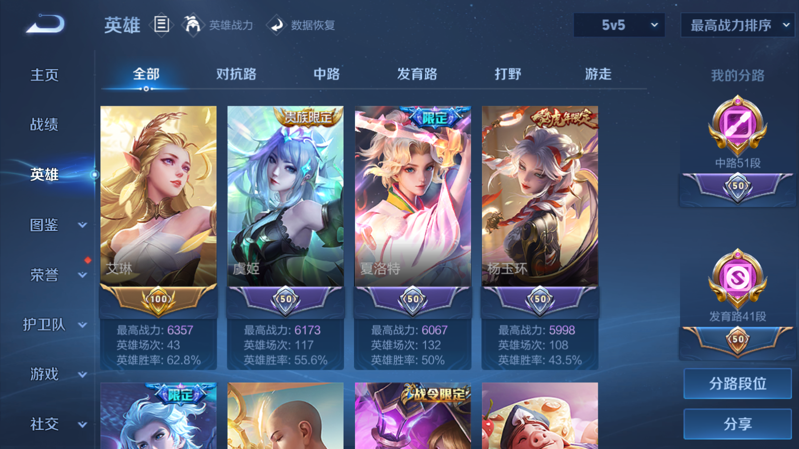 WZCMW439666王者荣耀账号详情图6