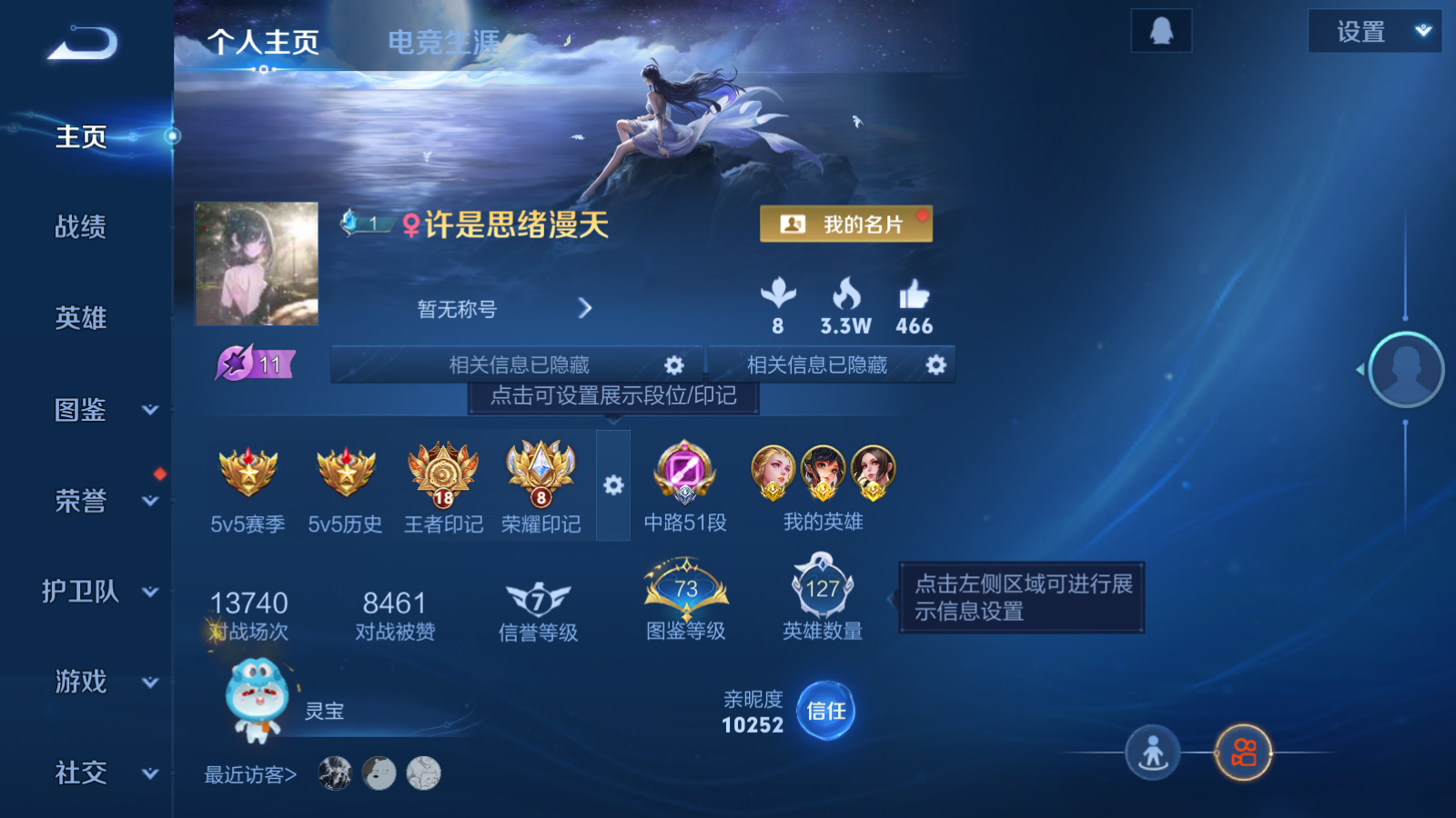 WZCMW439666王者荣耀账号详情图2