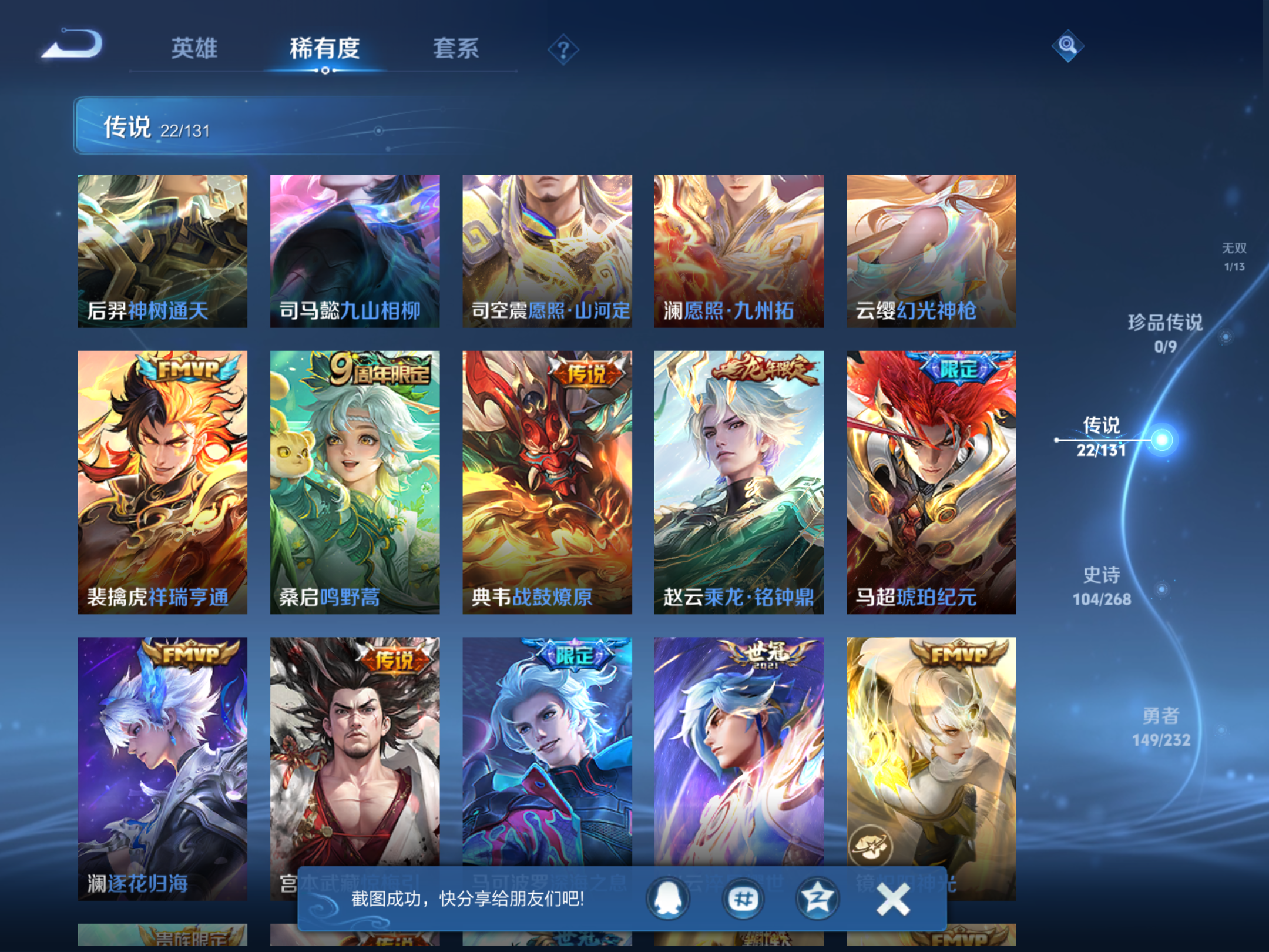 WZCMW439669王者荣耀账号详情图10