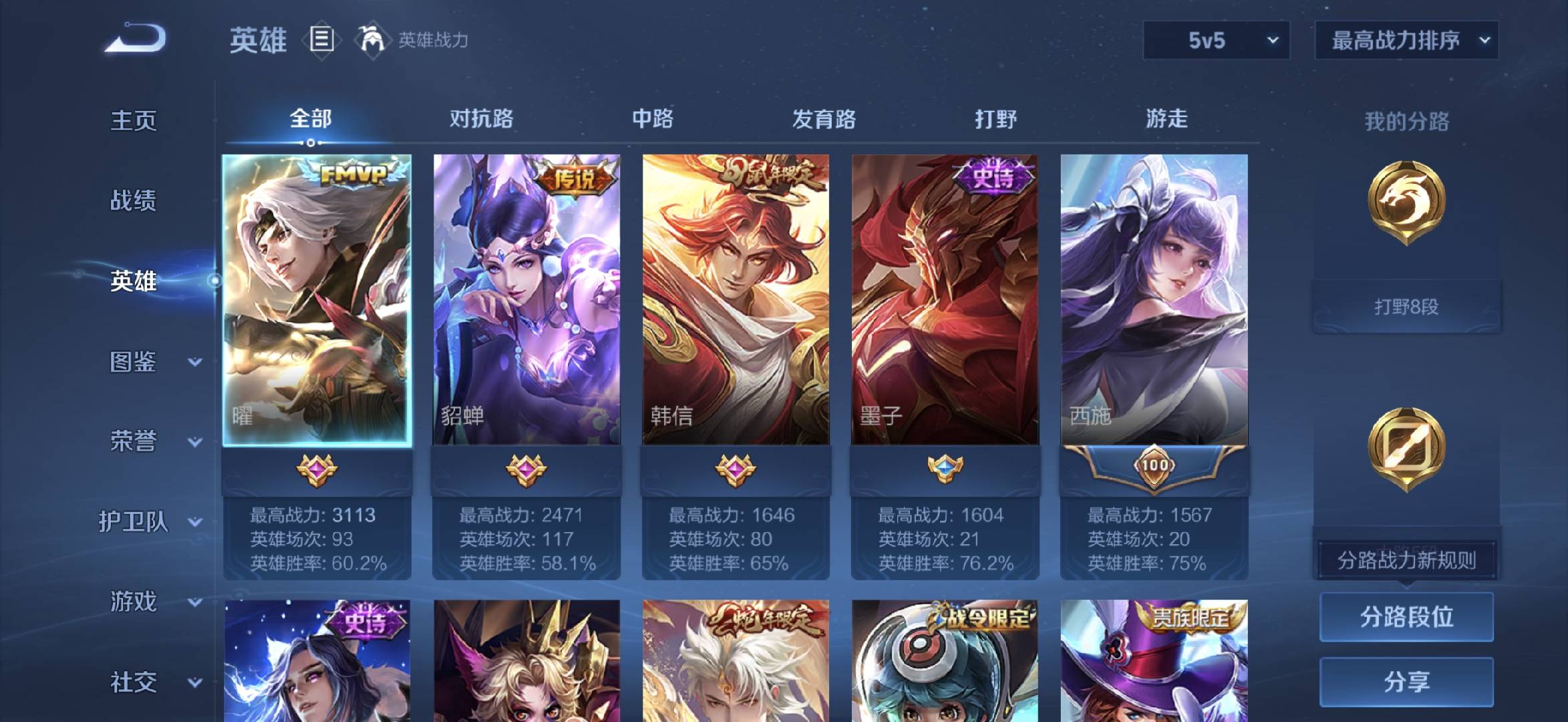 WZCMW430897王者荣耀账号详情图4