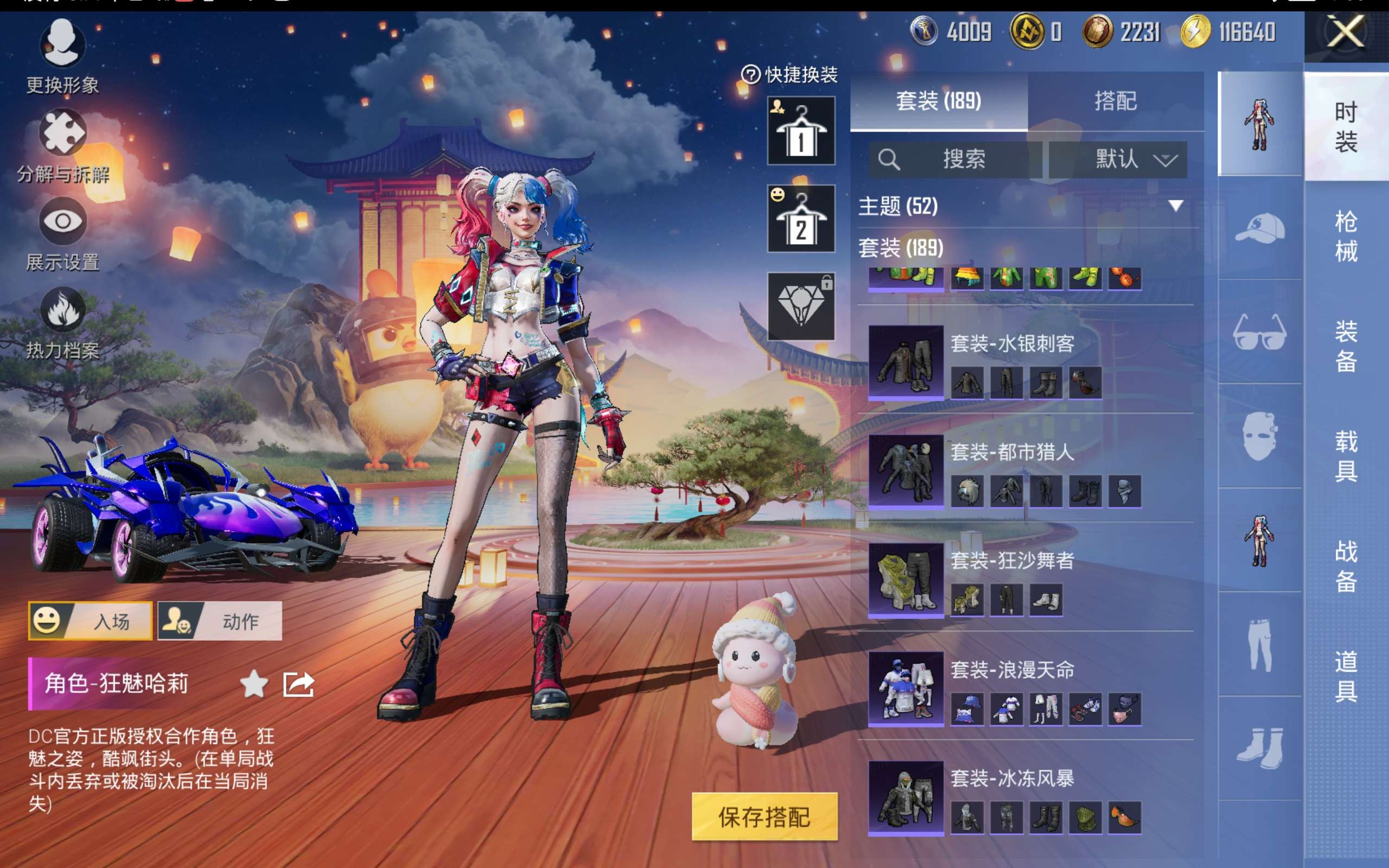 HPCMW421242和平精英账号详情图10