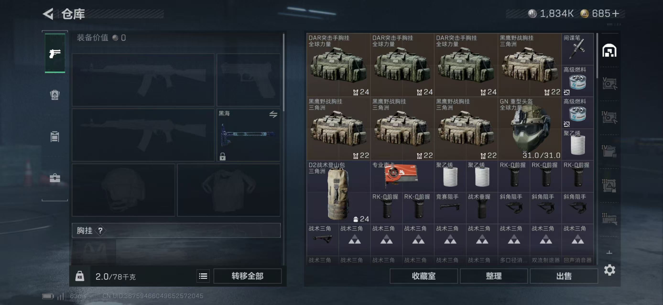 SJZCMW47092三角洲行动账号详情图13 SJZCMW47092三角洲行动账号详情图13