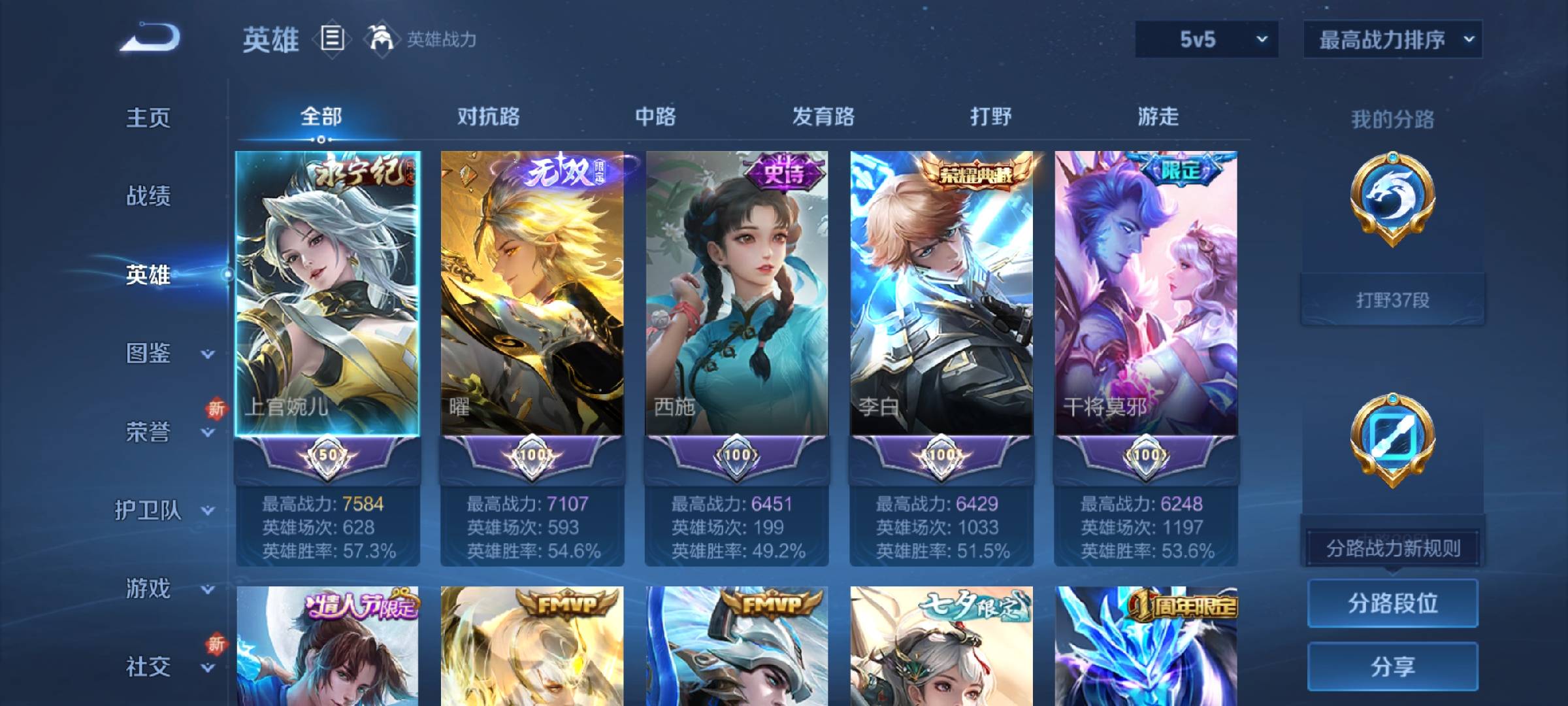 WZCMW430883王者荣耀账号详情图4