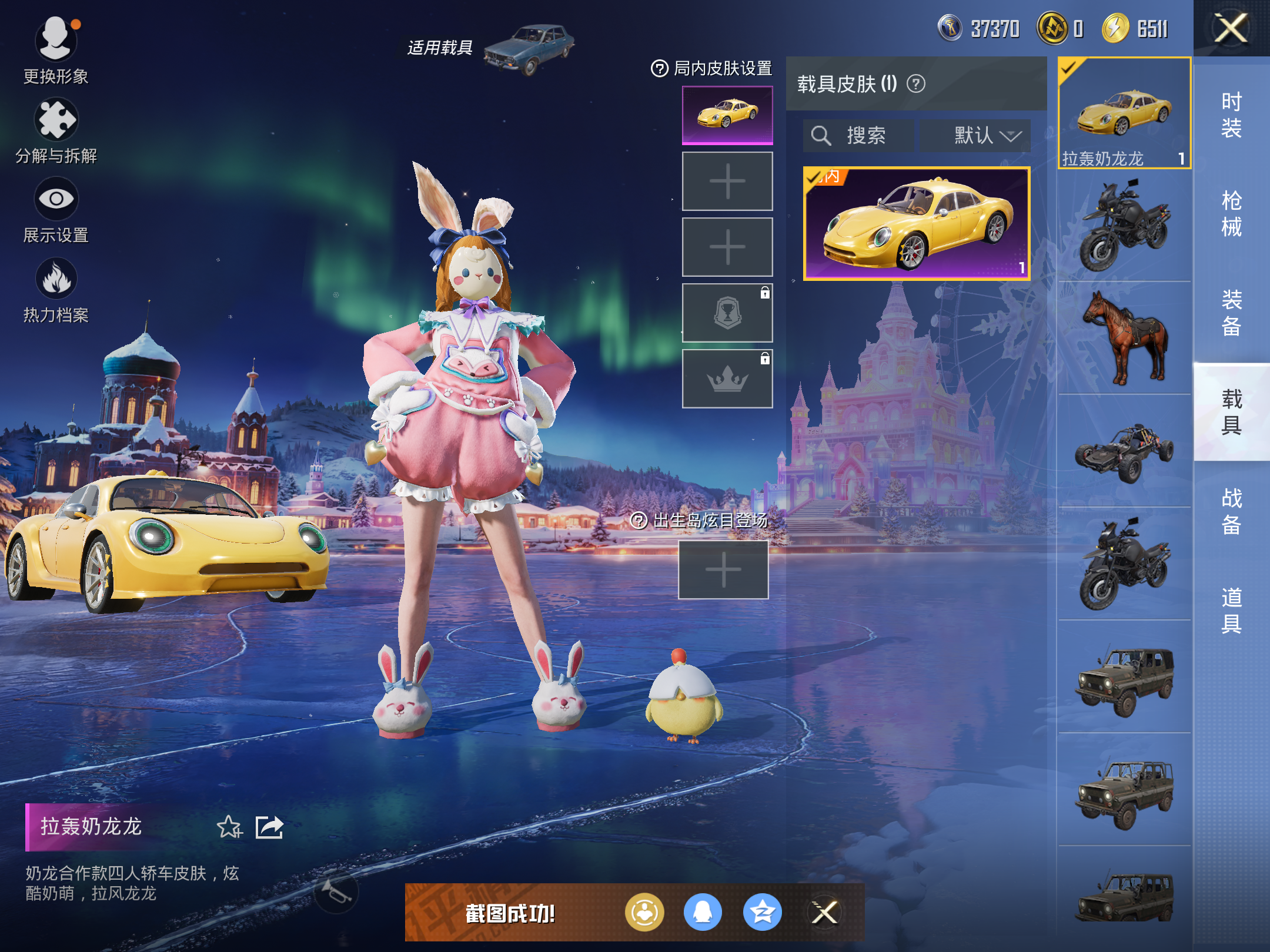 HPCMW421254和平精英账号详情图9