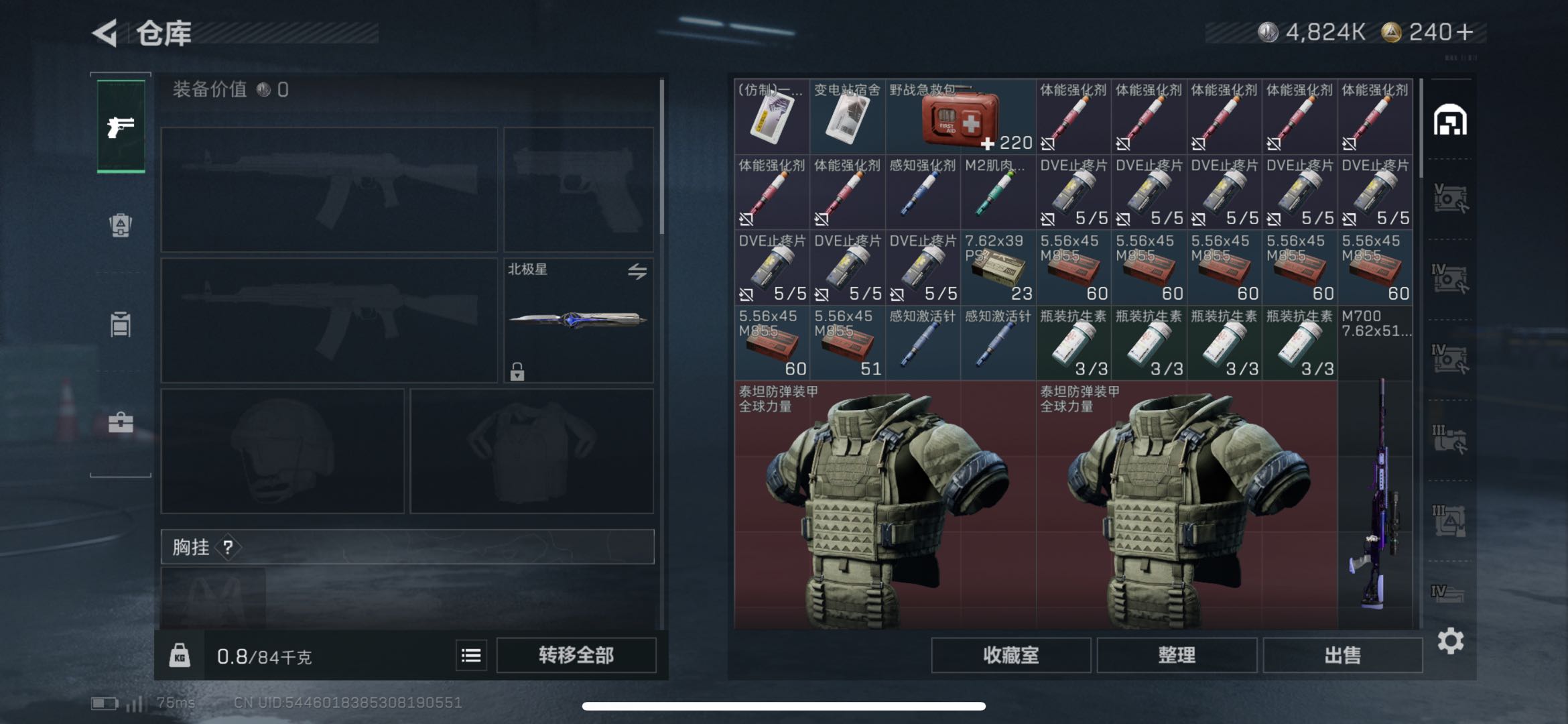 SJZCMW47146三角洲行动账号详情图5