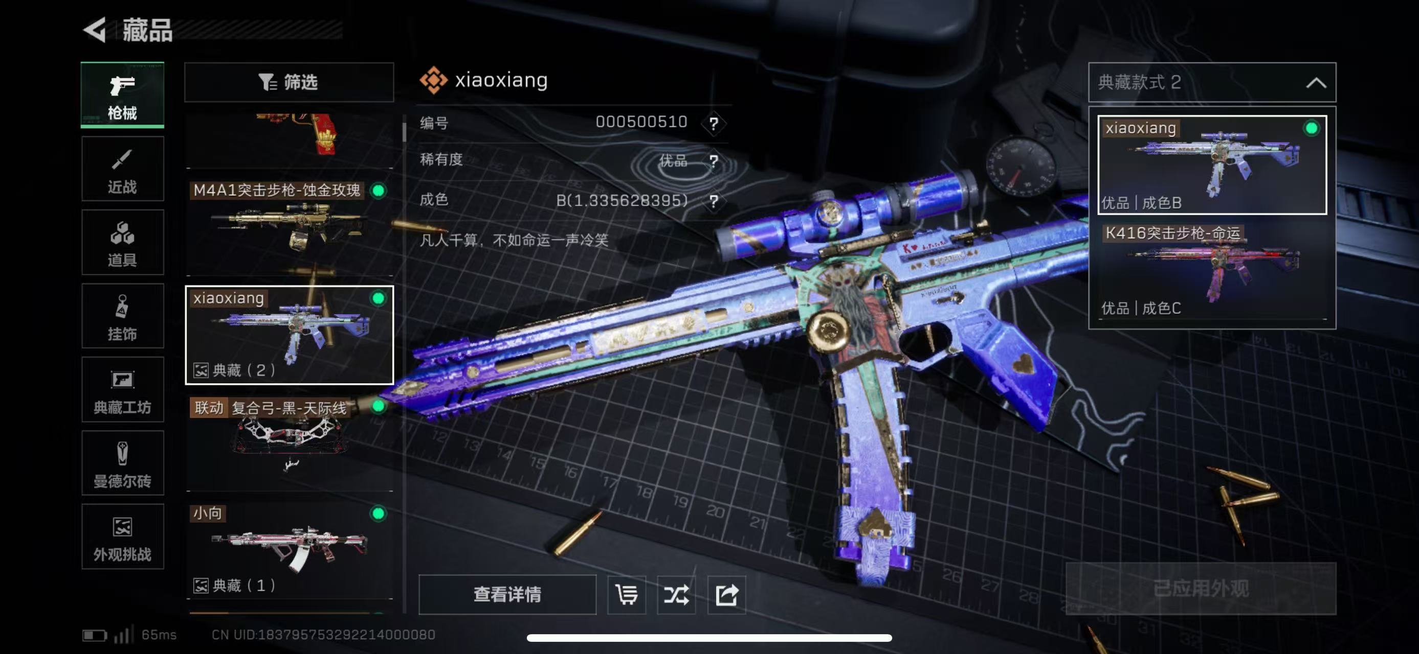 SJZCMW47060三角洲行动账号详情图6