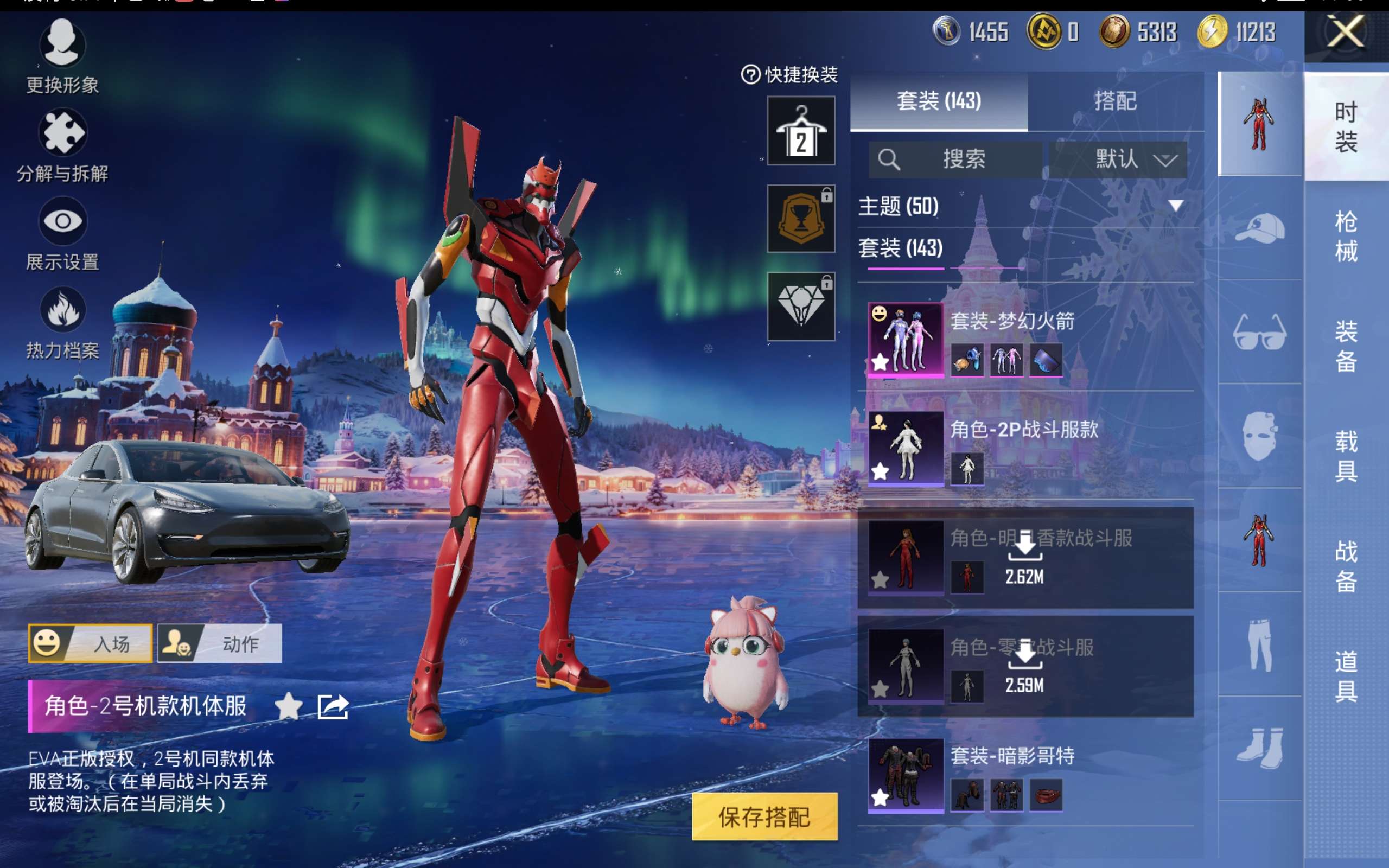 HPCMW421245和平精英账号详情图7