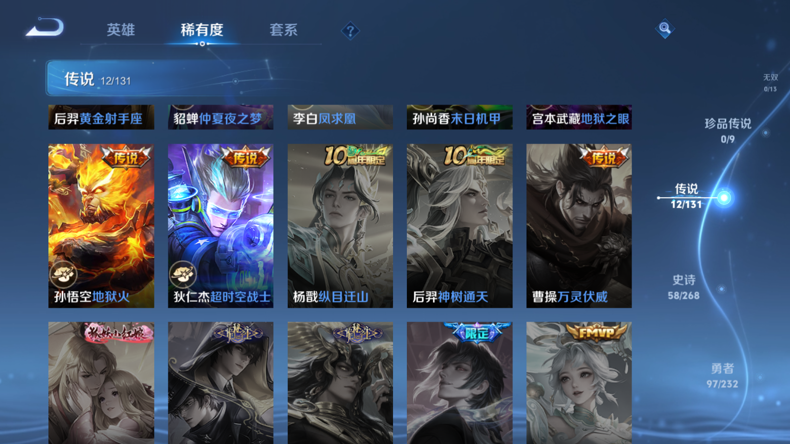 WZCMW439652王者荣耀账号详情图7 WZCMW439652王者荣耀账号详情图7