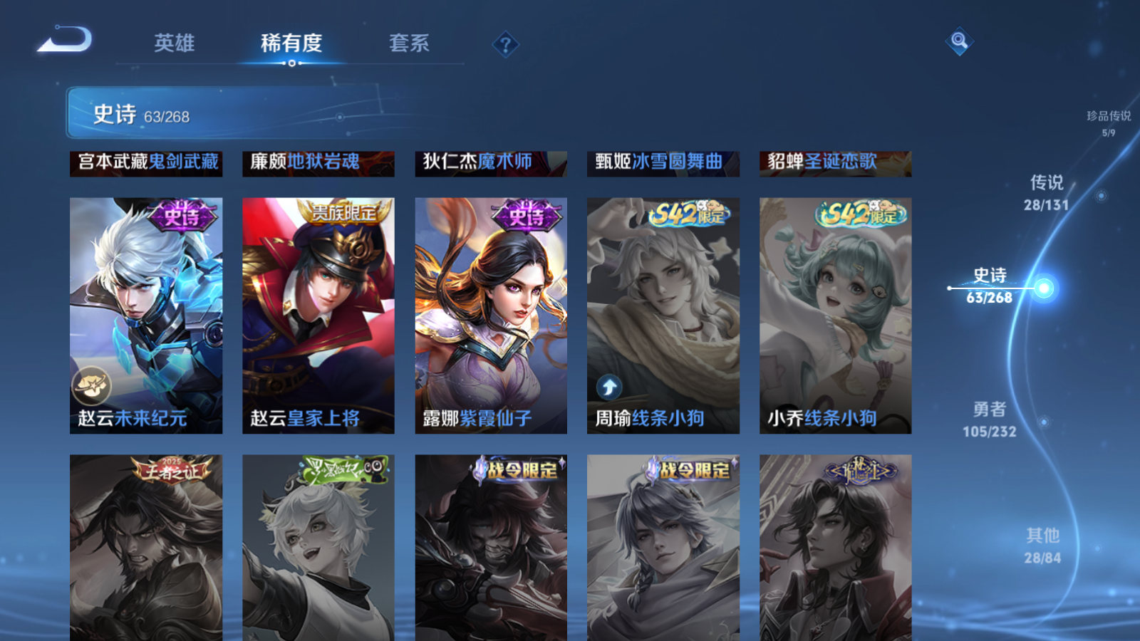 WZCMW439656王者荣耀账号详情图18 WZCMW439656王者荣耀账号详情图18