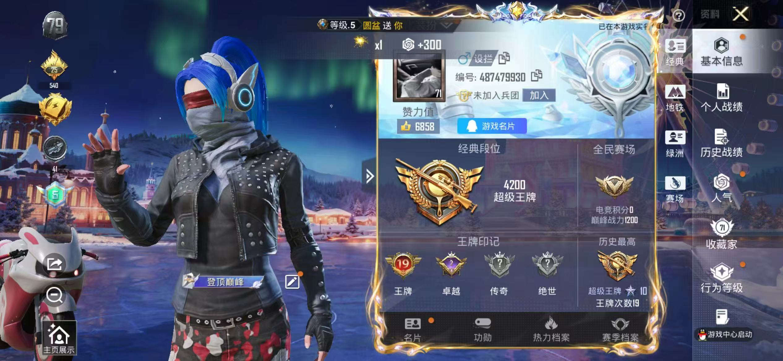 HPCMW417985和平精英账号详情图3