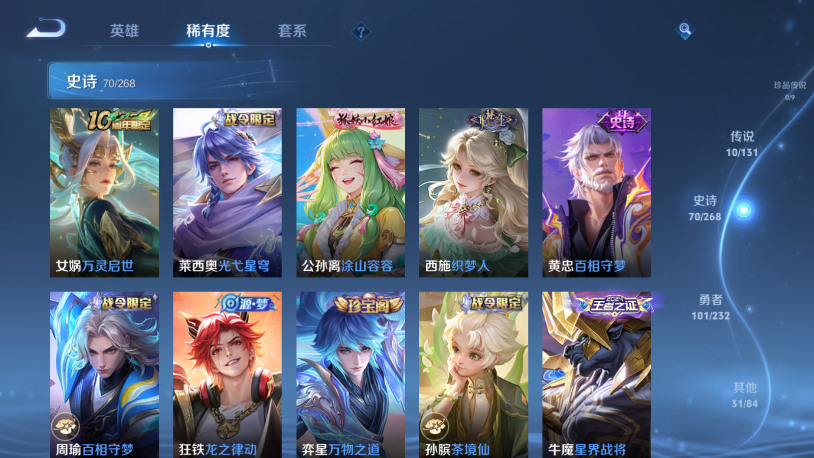 WZCMW439674王者荣耀账号详情图8