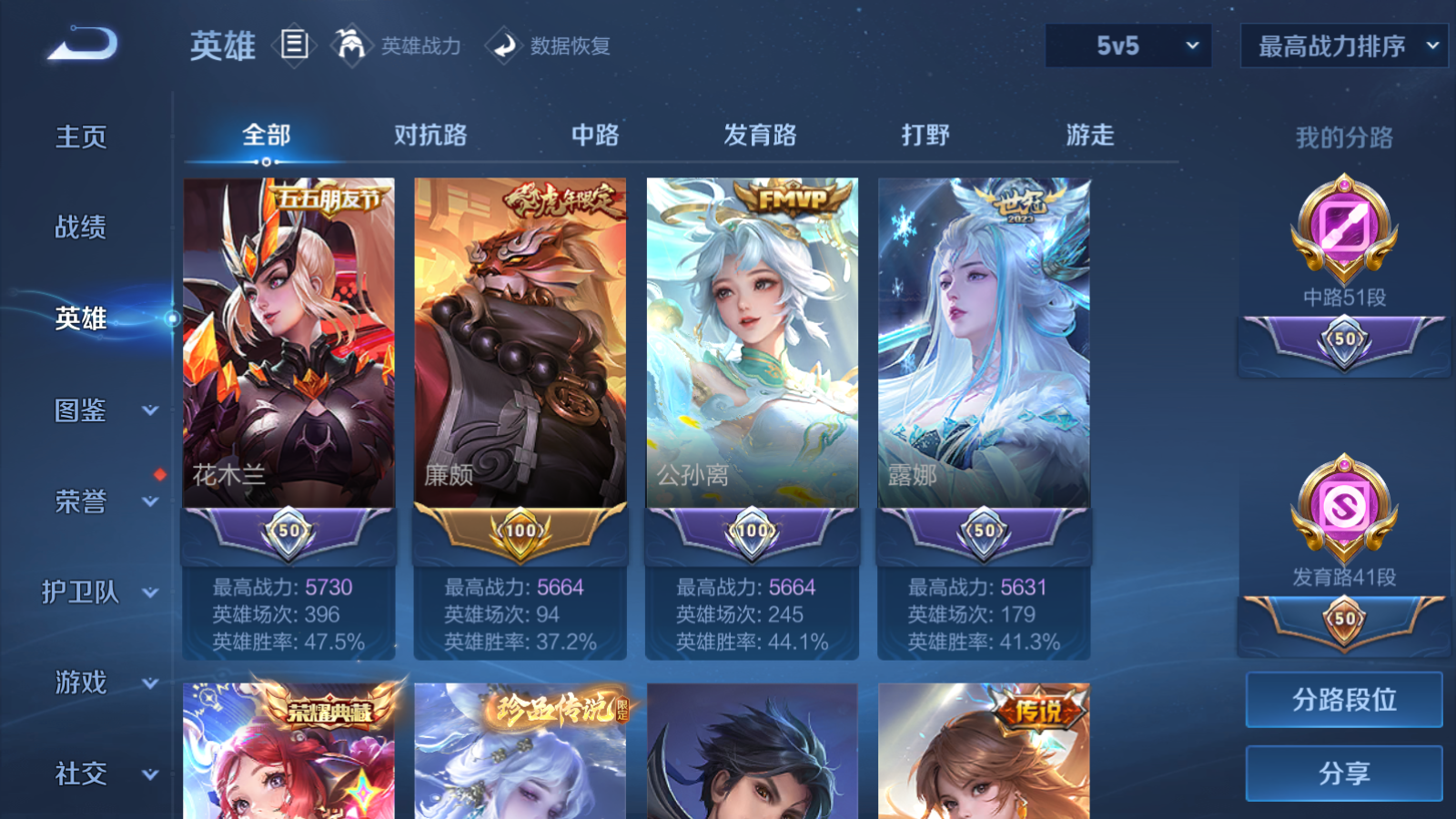 WZCMW439666王者荣耀账号详情图8