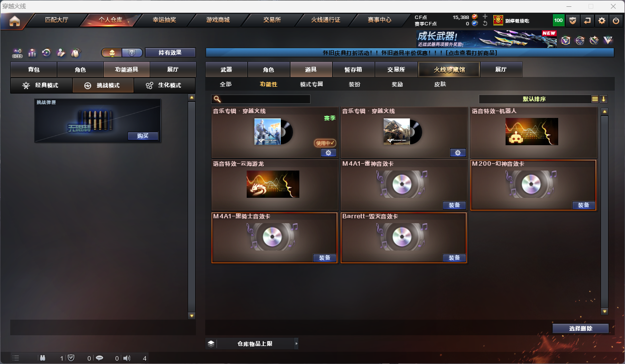 CFCMW425238穿越火线账号详情图12