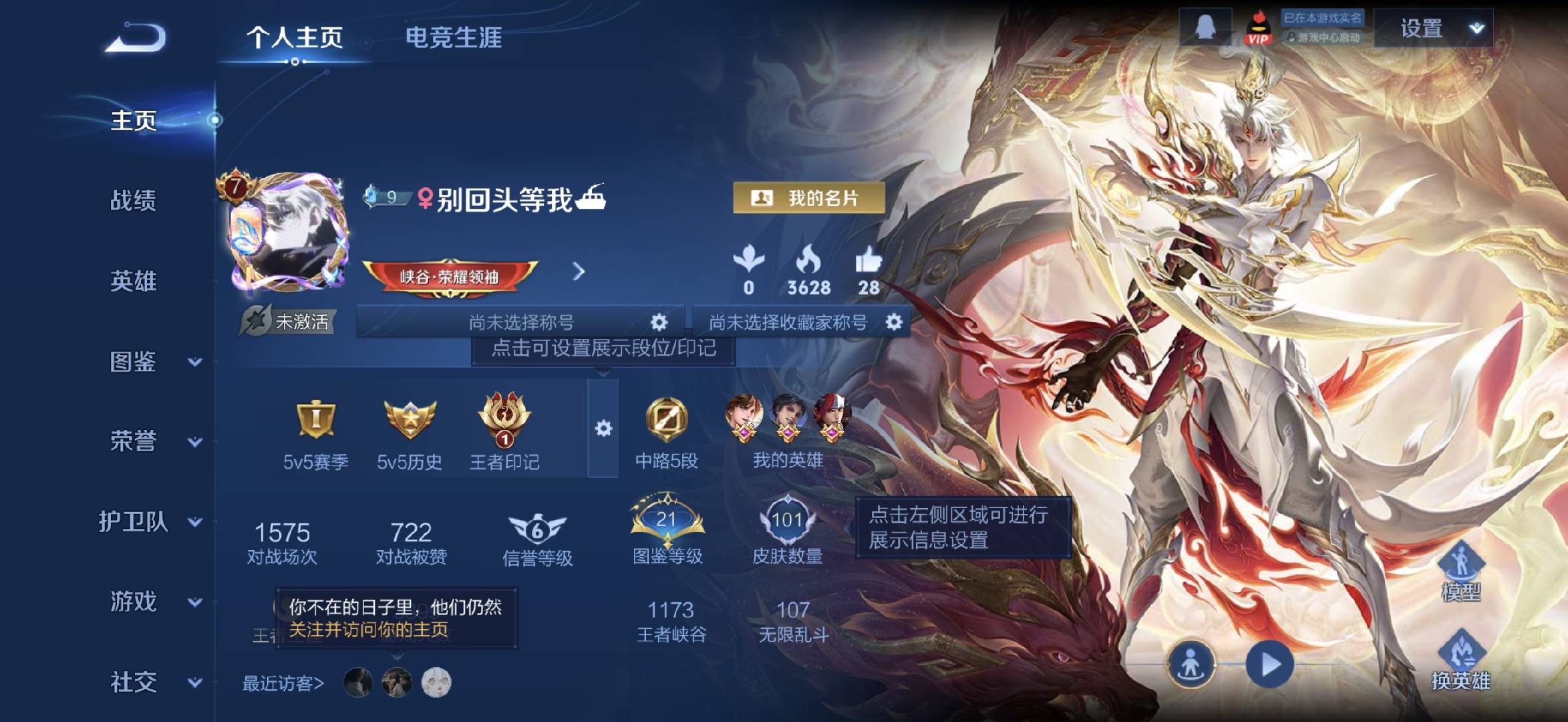 WZCMW430897王者荣耀账号详情图2