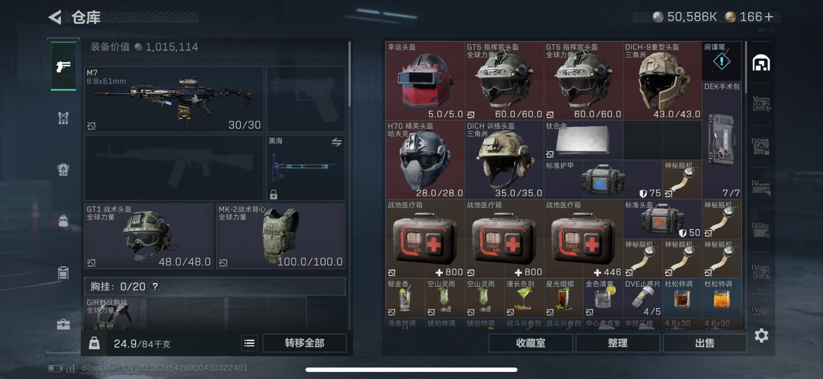 SJZCMW47065三角洲行动账号详情图10 SJZCMW47065三角洲行动账号详情图10