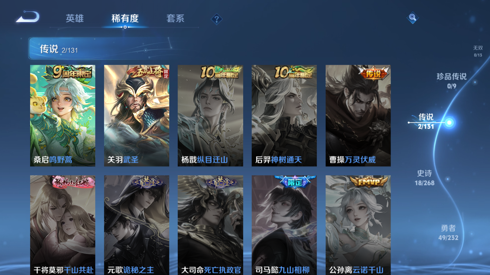 WZZM443125王者荣耀账号详情图3 WZZM443125王者荣耀账号详情图3