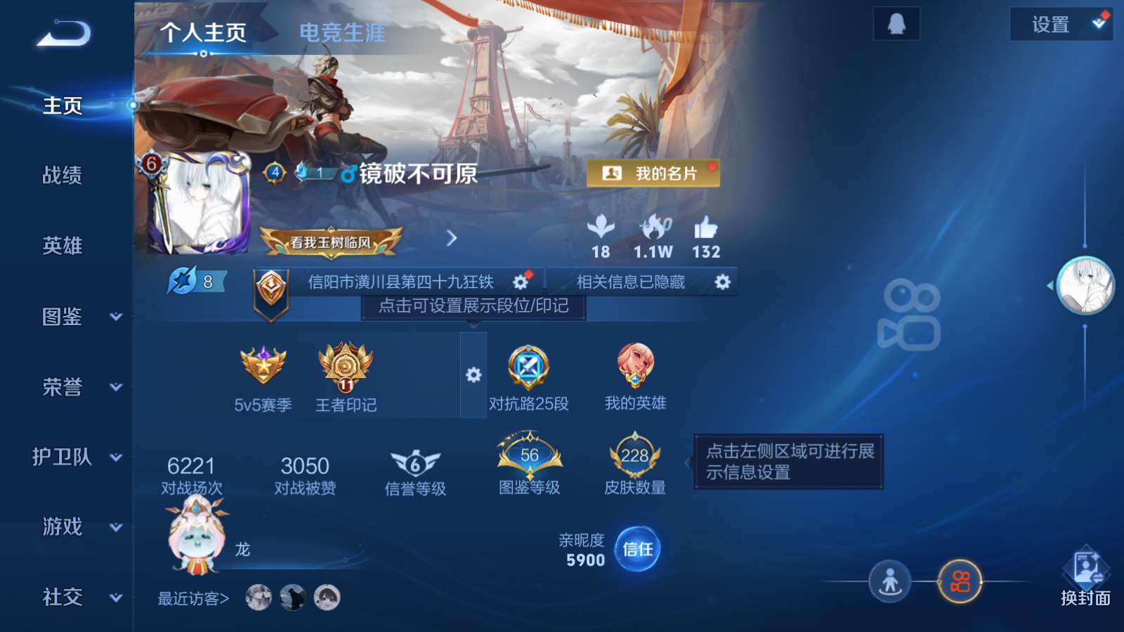 WZCMW439646王者荣耀账号详情图2