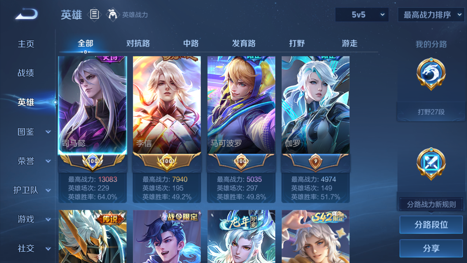 WZCMW439670王者荣耀账号详情图3