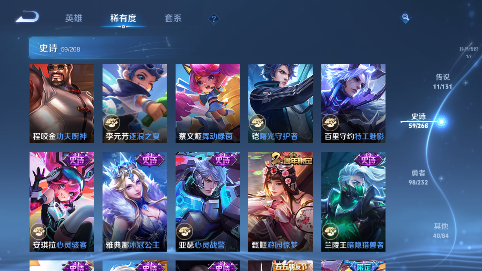 WZCMW439640王者荣耀账号详情图13