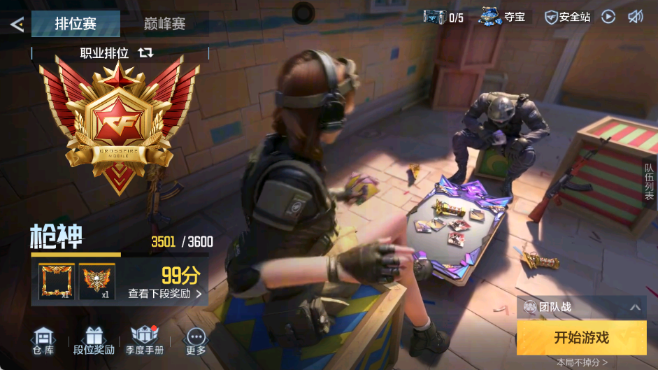 CFMFFWY42481枪战王者账号详情图3