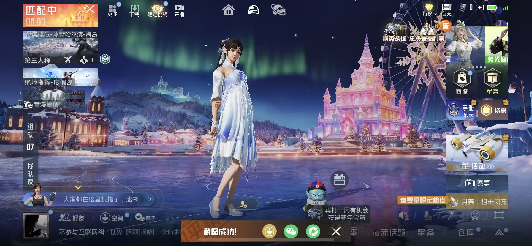 HPCMW417994和平精英账号详情图5 HPCMW417994和平精英账号详情图5