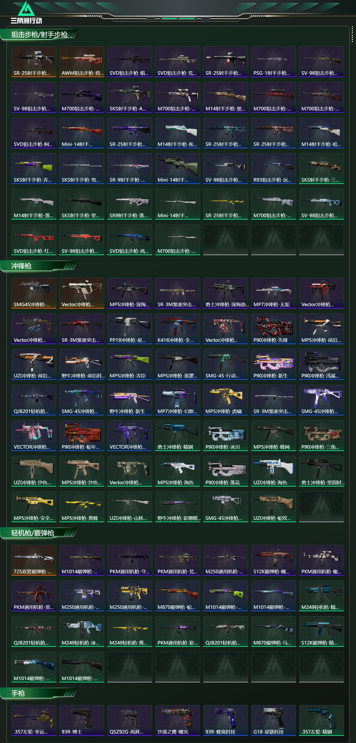 SJZCMW47178三角洲行动账号详情图12