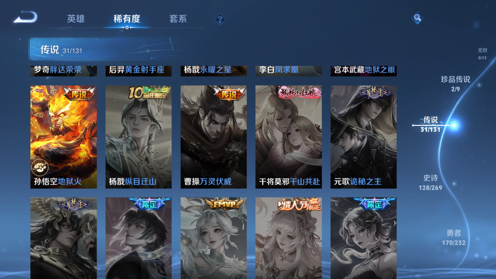 WZCMW439675王者荣耀账号详情图13