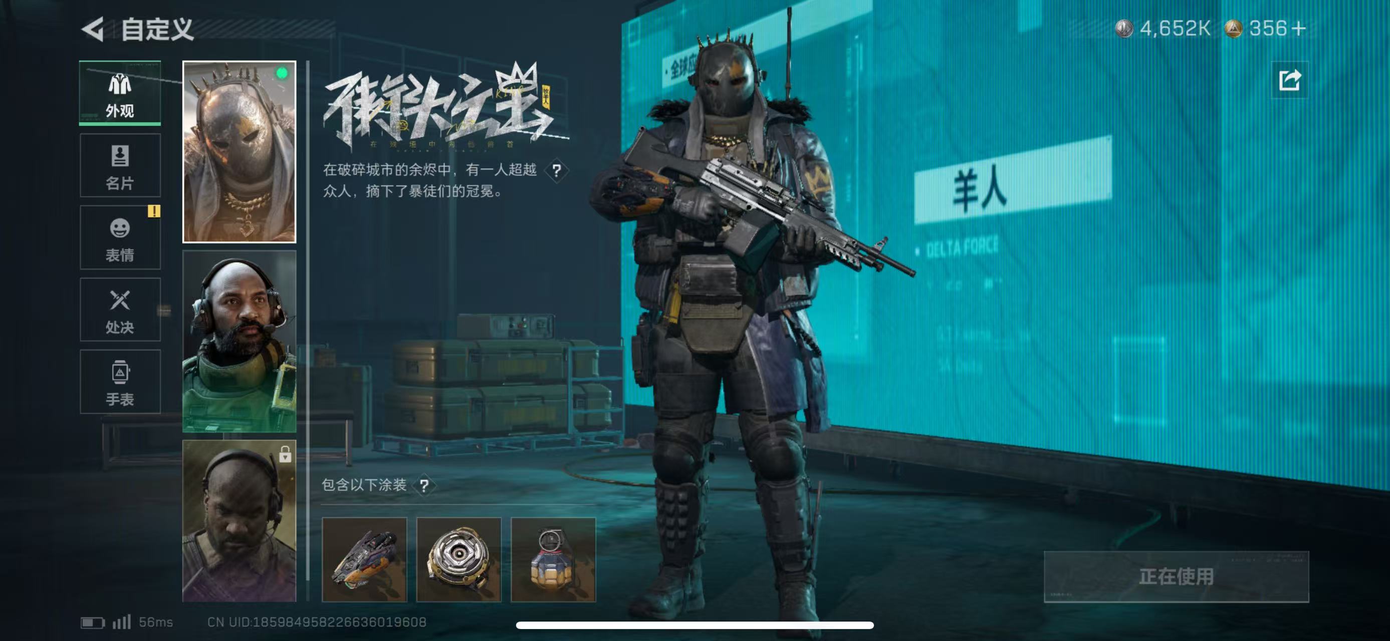 SJZCMW47138三角洲行动账号详情图2