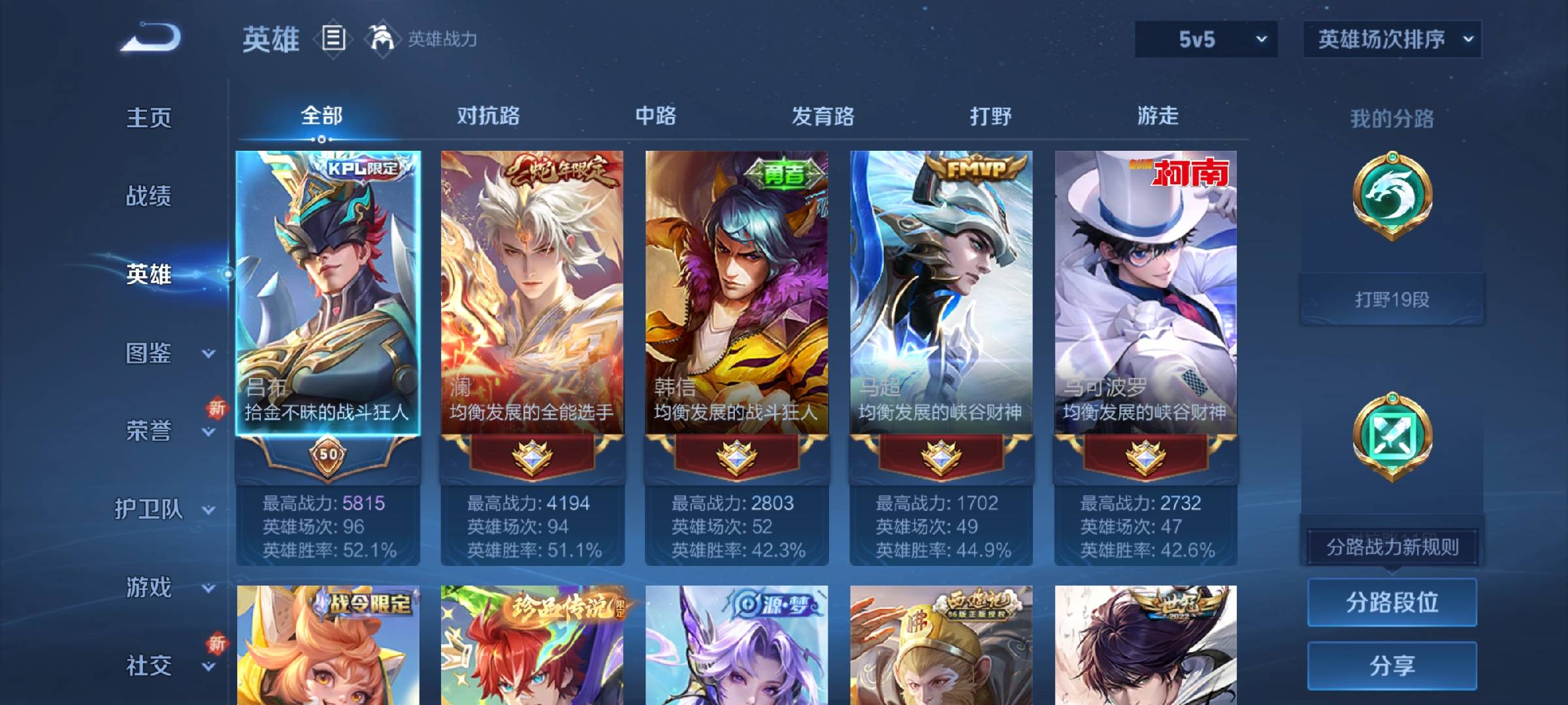 WZCMW430947王者荣耀账号详情图4