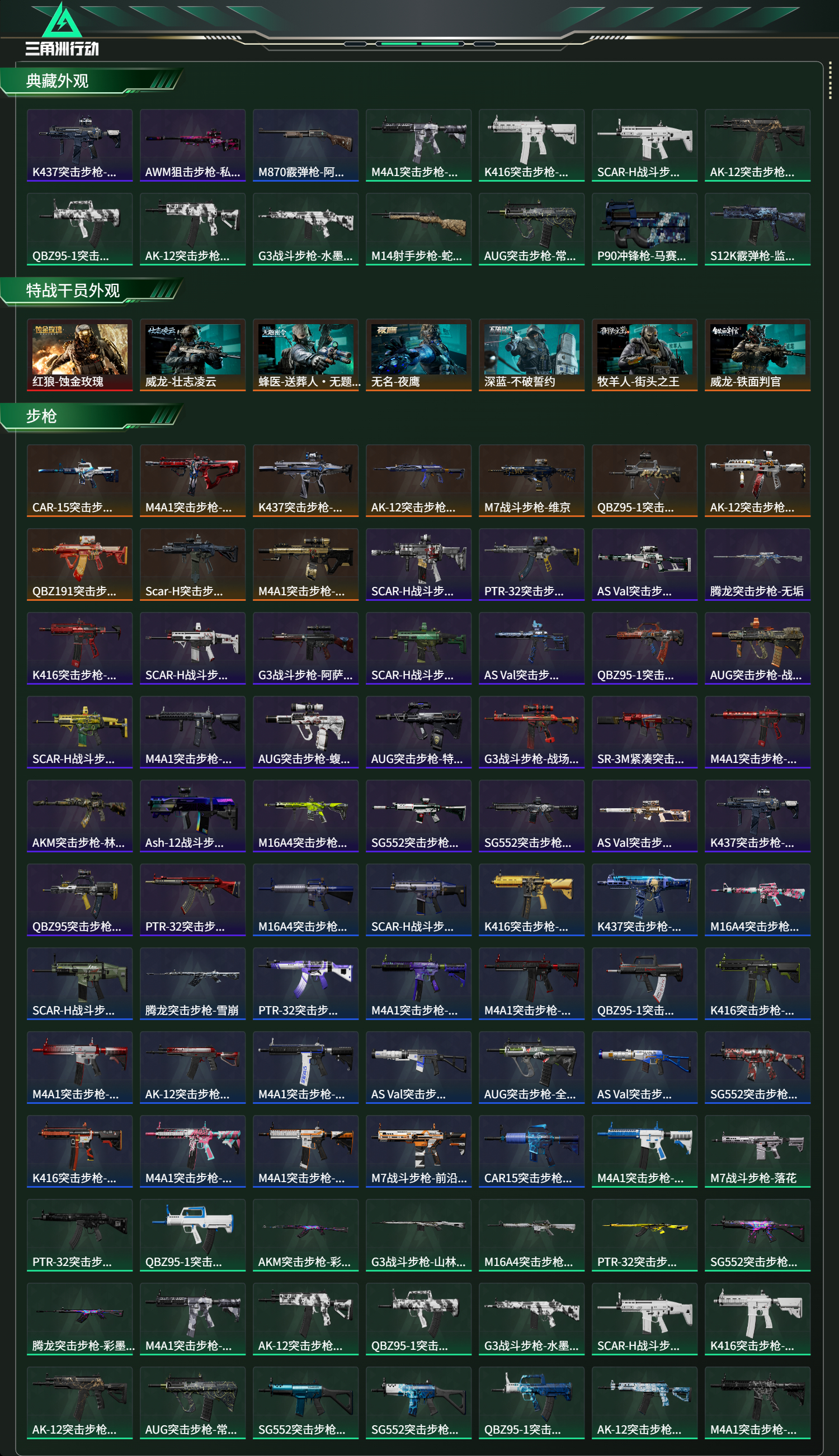 SJZCMW47074三角洲行动账号详情图15