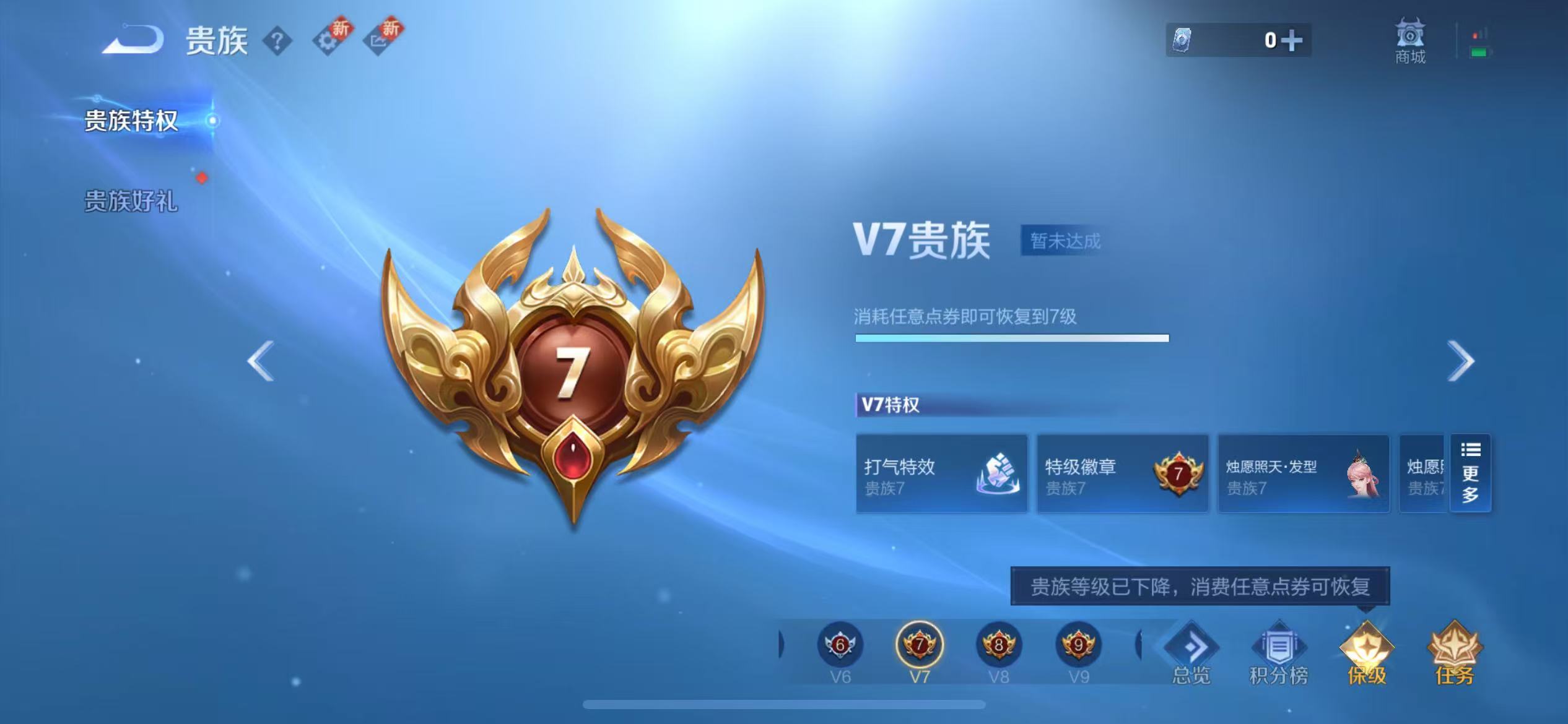 WZCMW430960王者荣耀账号详情图5