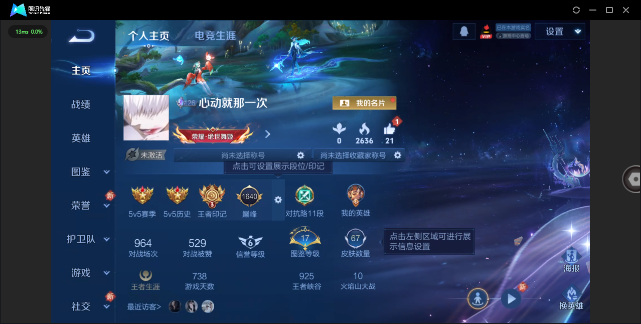 WZQM431952王者荣耀账号详情图2 WZQM431952王者荣耀账号详情图2