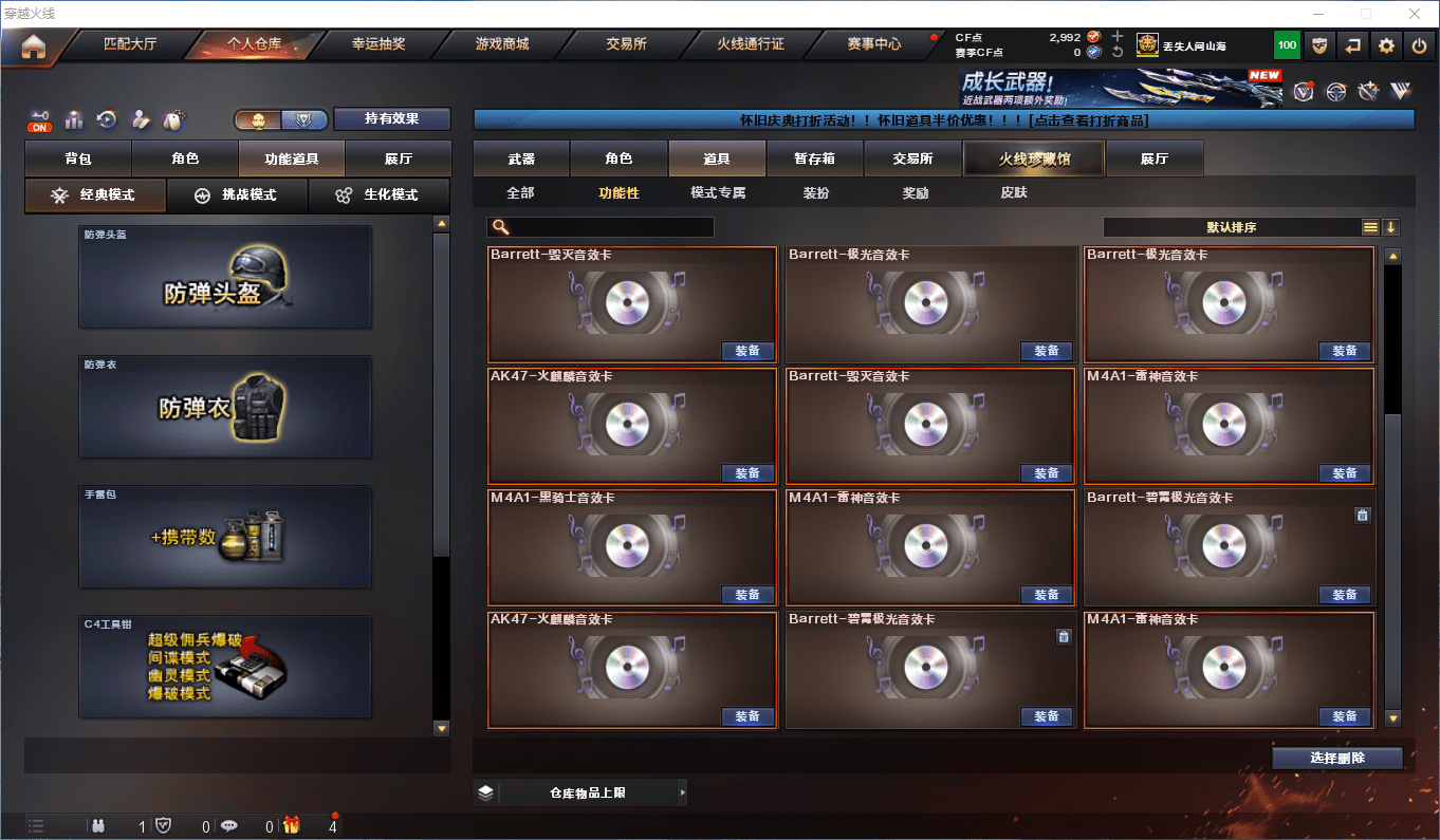 CFCMW46201穿越火线账号详情图29