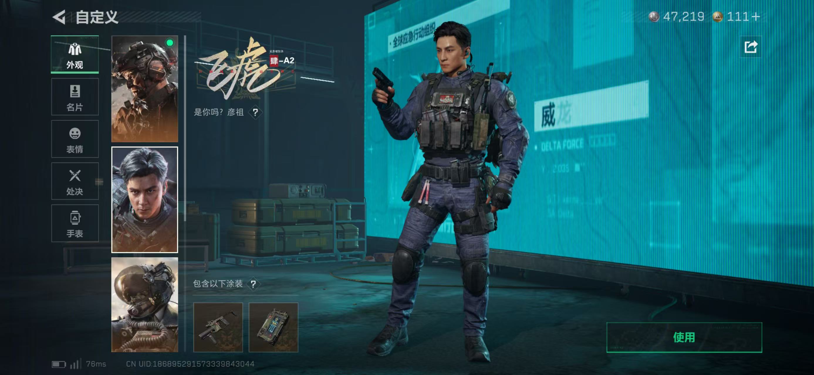 SJZCMW47190三角洲行动账号详情图3