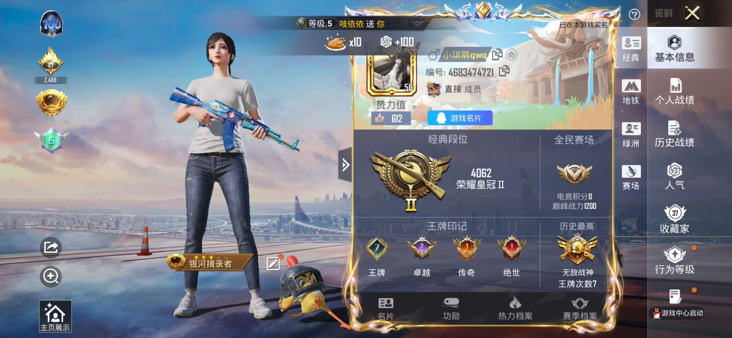 HPSJ421491和平精英账号详情图2 HPSJ421491和平精英账号详情图2