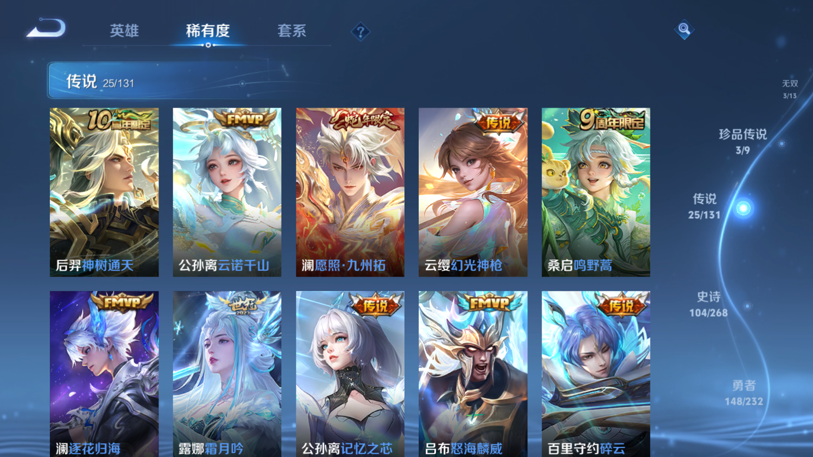 WZCMW439644王者荣耀账号详情图9