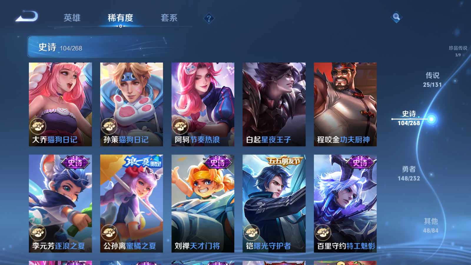 WZCMW439644王者荣耀账号详情图18