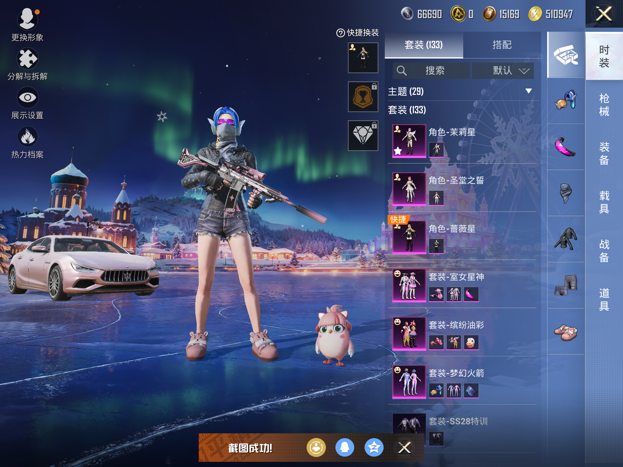 HPCMW421247和平精英账号详情图5