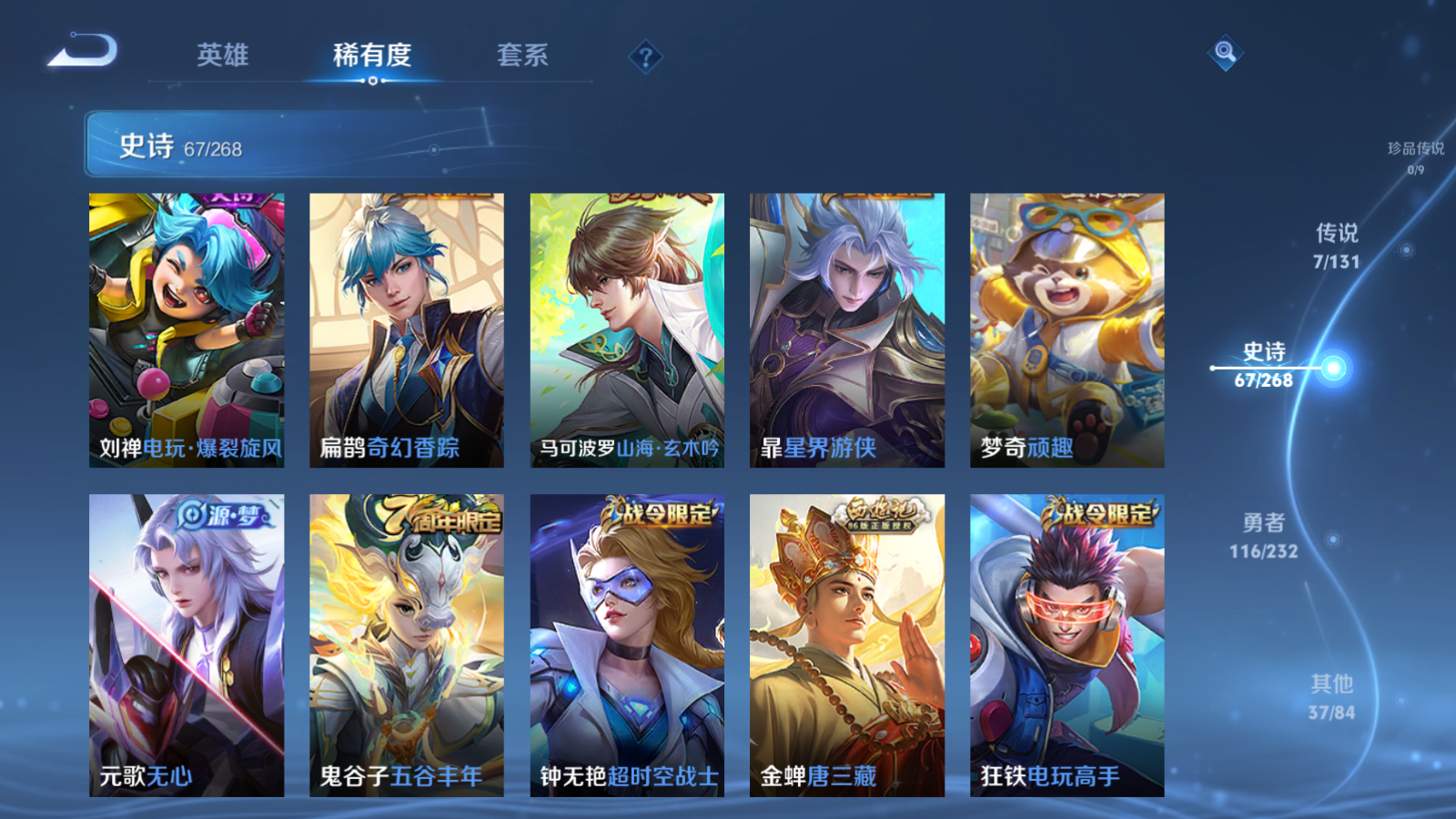 WZCMW439646王者荣耀账号详情图9