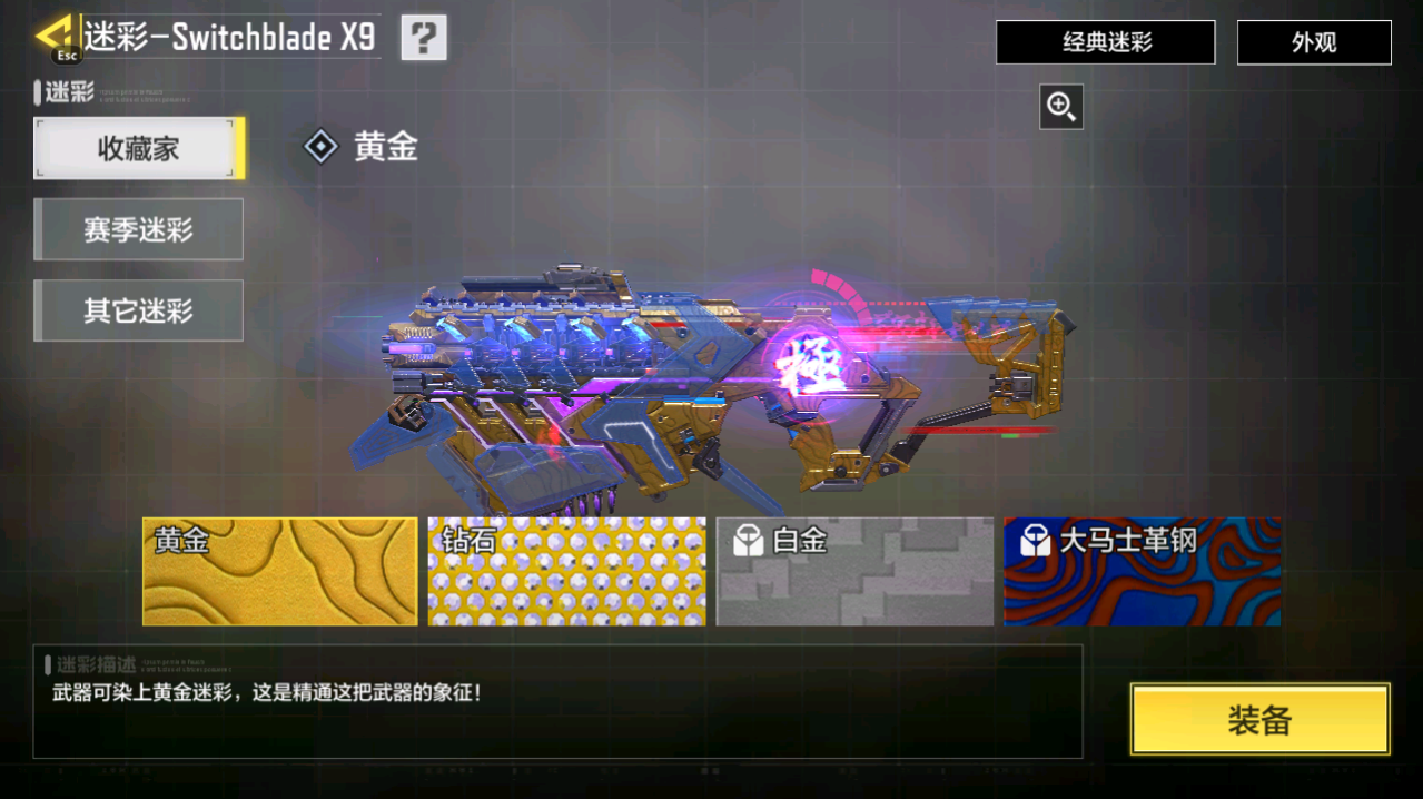 SMCMW40715使命召唤手游账号详情图22