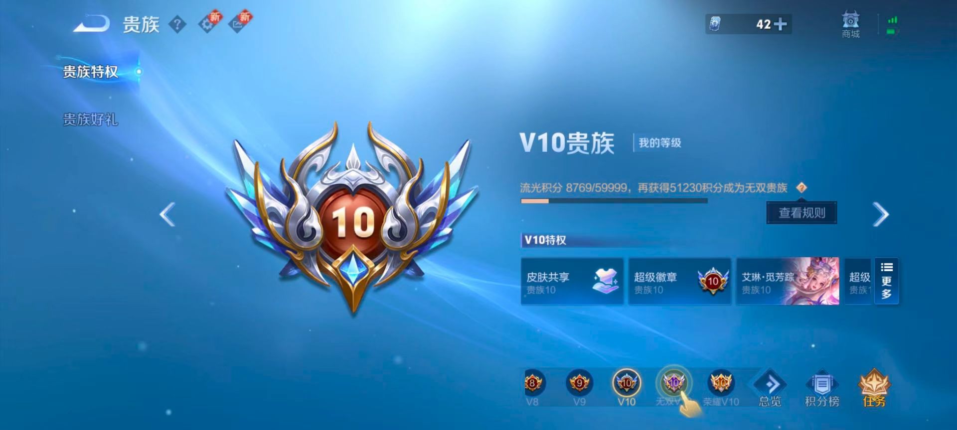 WZCMW430912王者荣耀账号详情图4