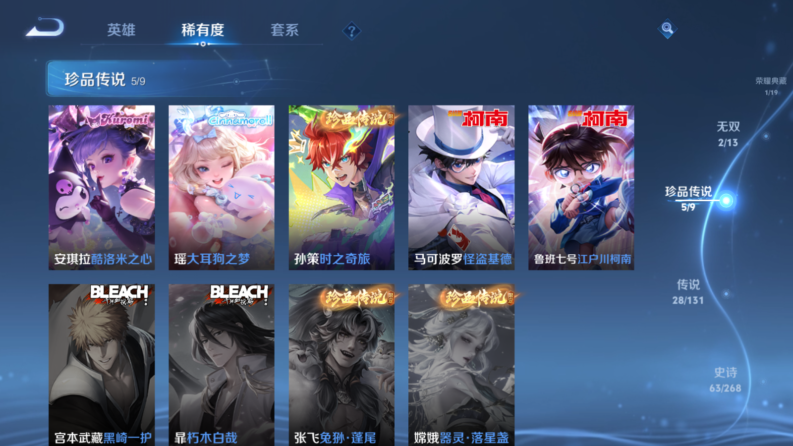 WZCMW439656王者荣耀账号详情图8 WZCMW439656王者荣耀账号详情图8