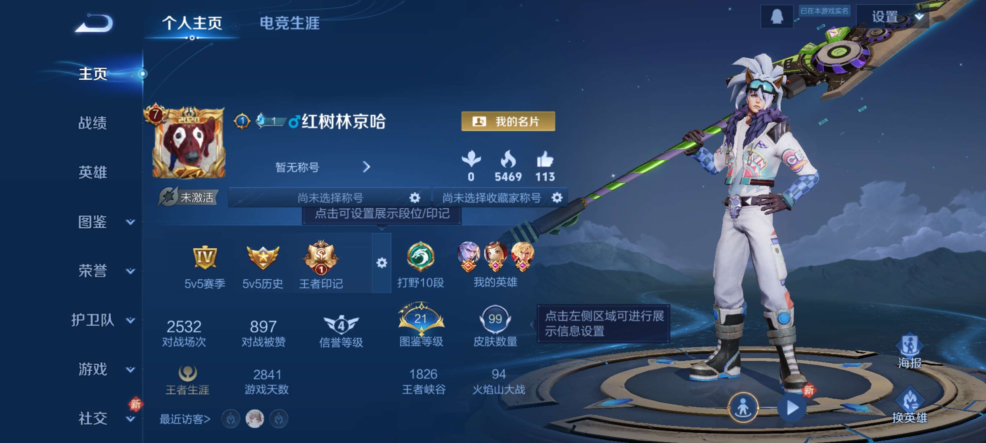 WZZM443114王者荣耀账号详情图2 WZZM443114王者荣耀账号详情图2