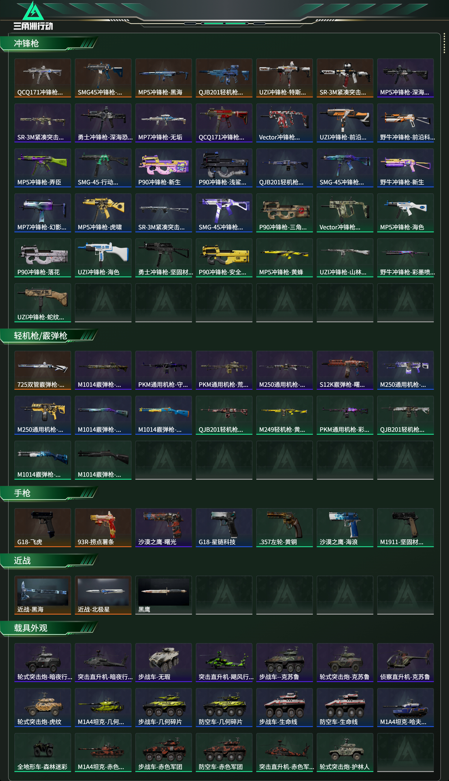 SJZCMW47071三角洲行动账号详情图15 SJZCMW47071三角洲行动账号详情图15