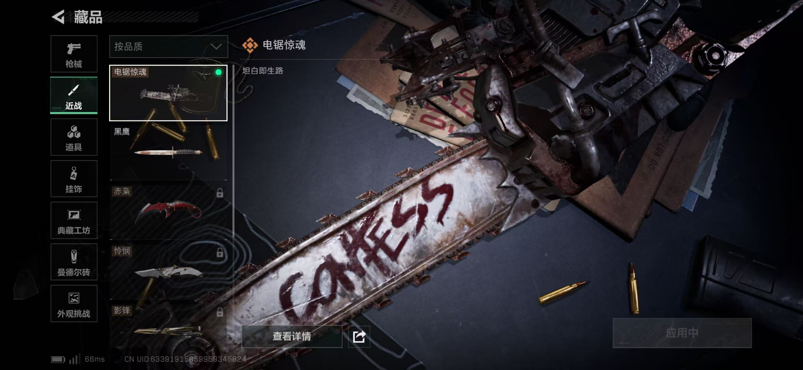 SJZCMW47137三角洲行动账号详情图2